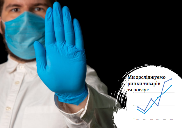 Рынок медицинских и специализированных перчаток в Украине: реакция на вирус